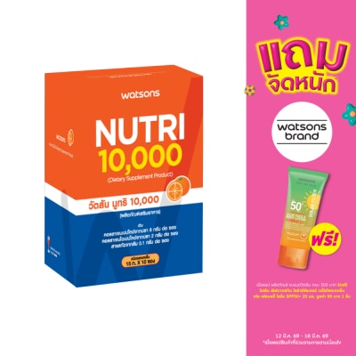 Watsons - Watsons Nutri 10,000 (Dietary Supplement Product) 10 sachets