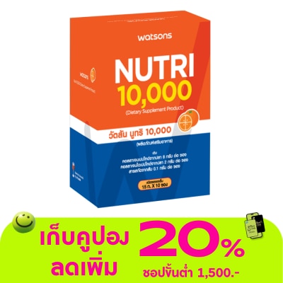 Watsons - Watsons Nutri 10,000 (Dietary Supplement Product) 10 sachets