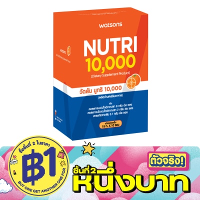 WATSONS - วัตสัน นูทริ 10,000 (ผลิตภัณฑ์เสริมอาหาร) 10 ซอง image