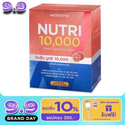 WATSONS - วัตสัน นูทริ 10,000 (ผลิตภัณฑ์เสริมอาหาร) 10 ซอง image