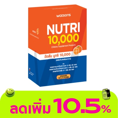 Watsons - Watsons Nutri 10,000 (Dietary Supplement Product) 10 sachets