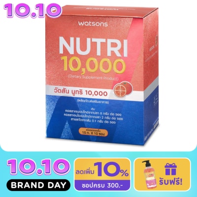 WATSONS วัตสัน นูทริ 10,000 (ผลิตภัณฑ์เสริมอาหาร) 10 ซอง image