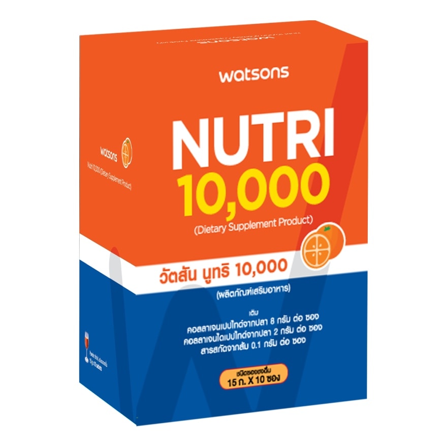 วัตสัน นูทริ 10,000 (ผลิตภัณฑ์เสริมอาหาร) 10 ซอง