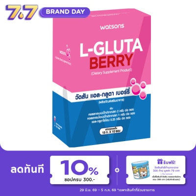WATSONS - วัตสัน แอล-กลูตา เบอร์รี่ (ผลิตภัณฑ์เสริมอาหาร) 10 ซอง