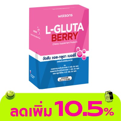 Watsons - Watsons L-Gluta Berry (Dietary Supplement Product) 10 sachets