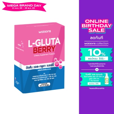 WATSONS - วัตสัน แอล-กลูตา เบอร์รี่ (ผลิตภัณฑ์เสริมอาหาร) 10 ซอง