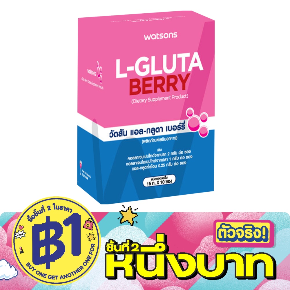 Watsons L-Gluta Berry (Dietary Supplement Product) 10 sachets image
