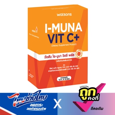 Watsons - Watsons I-Muna Vit C+ (Dietary Supplement Product) 10 sachets