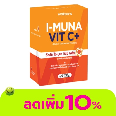 Watsons - Watsons I-Muna Vit C+ (Dietary Supplement Product) 10 sachets