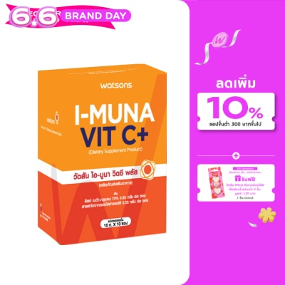 WATSONS - วัตสัน ไอ-มูนา วิตซี พลัส (ผลิตภัณฑ์เสริมอาหาร) 10 ซอง