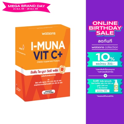 Watsons - Watsons I-Muna Vit C+ (Dietary Supplement Product) 10 sachets