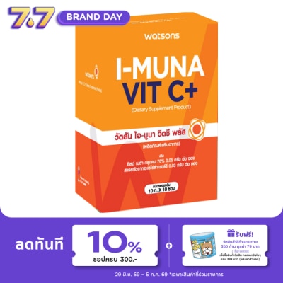 WATSONS - วัตสัน ไอ-มูนา วิตซี พลัส (ผลิตภัณฑ์เสริมอาหาร) 10 ซอง