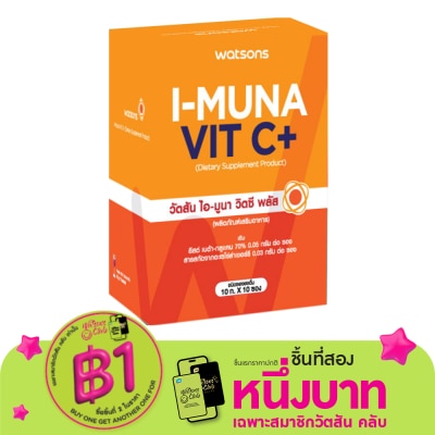 WATSONS วัตสัน ไอ-มูนา วิตซี พลัส (ผลิตภัณฑ์เสริมอาหาร) 10 ซอง