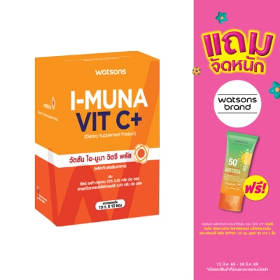 WATSONS - วัตสัน ไอ-มูนา วิตซี พลัส (ผลิตภัณฑ์เสริมอาหาร) 10 ซอง