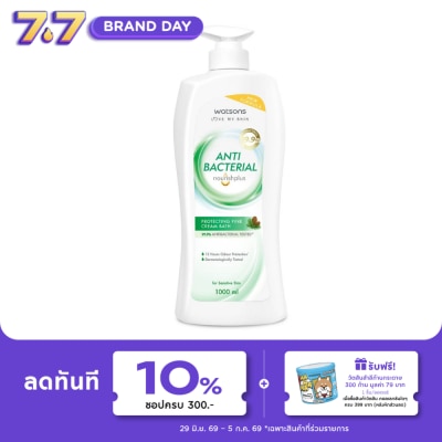 Watsons - Watsons Antibacterial Protecting Pine Cream Bath 1000ml.