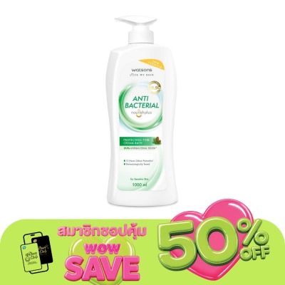 Watsons - Watsons Antibacterial Protecting Pine Cream Bath 1000ml.