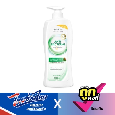 WATSONS - วัตสัน แอนตี้แบคทีเรียล โพรเทคติ้ง ไพน์ ครีม บาธ 1000มล.