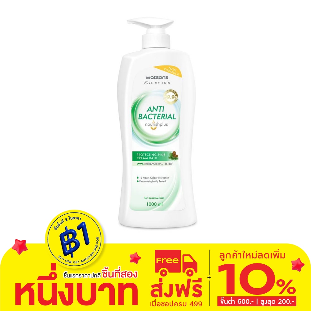 Watsons Antibacterial Protecting Pine Cream Bath 1000ml.