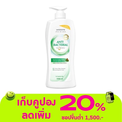 Watsons - Watsons Antibacterial Protecting Pine Cream Bath 1000ml.