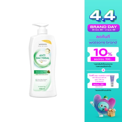 Watsons - Watsons Antibacterial Protecting Pine Cream Bath 1000ml.