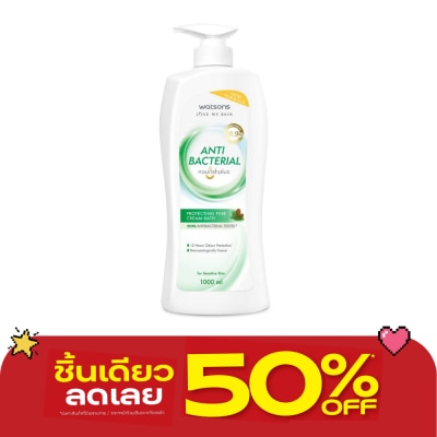 WATSONS - วัตสัน แอนตี้แบคทีเรียล โพรเทคติ้ง ไพน์ ครีม บาธ 1000มล. image