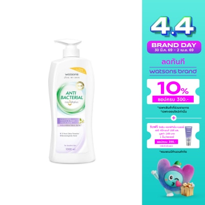 Watsons - Watsons Antibacterial Softening Freesia Pear Cream Bath 1000ml.