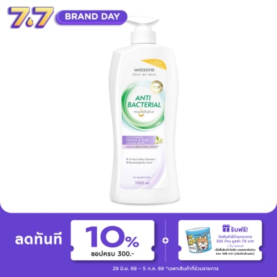 Watsons - Watsons Antibacterial Softening Freesia Pear Cream Bath 1000ml.