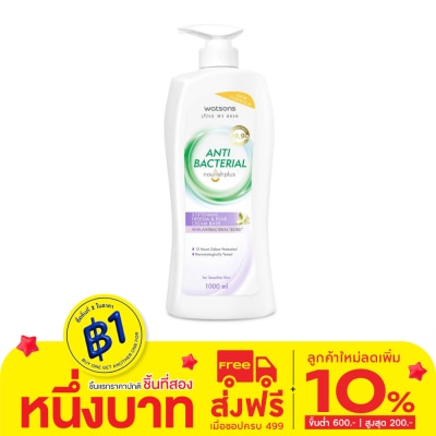 Watsons Watsons Antibacterial Softening Freesia  Pear Cream Bath 1000ml.