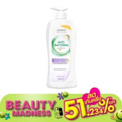 WATSONS วัตสัน แอนตี้แบคทีเรียล ซอฟเทนนิ่ง ฟรีเซีย แอนด์ แพร์ ครีม บาธ 1000มล