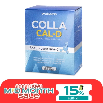 WATSONS วัตสัน คอลลา แคล ดี (ผลิตภัณฑ์เสริมอาหาร) 10 ซอง image