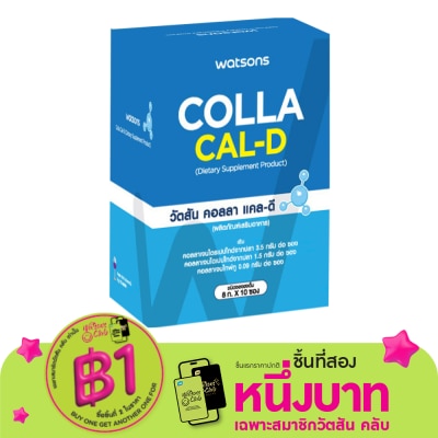 WATSONS วัตสัน คอลลา แคล-ดี (ผลิตภัณฑ์เสริมอาหาร) 10 ซอง