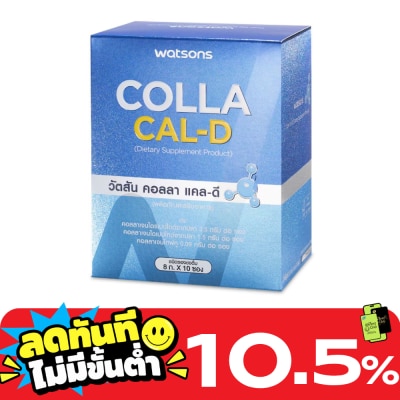 WATSONS วัตสัน คอลลา แคล ดี (ผลิตภัณฑ์เสริมอาหาร) 10 ซอง image