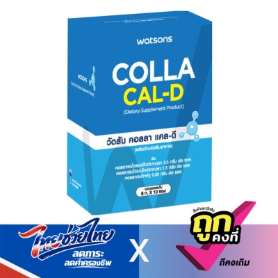 Watsons - Watsons Colla Cal-D (Dietary Supplement Product) 10 sachets