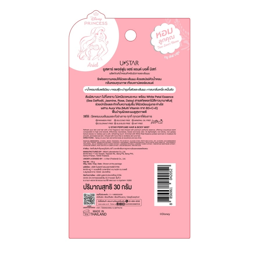Ustar Perfume Hair  Body Mist 30g. Ariel True Love'S Bloom