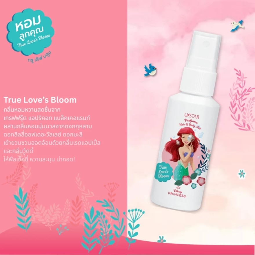 Ustar Perfume Hair  Body Mist 30g. Ariel True Love'S Bloom