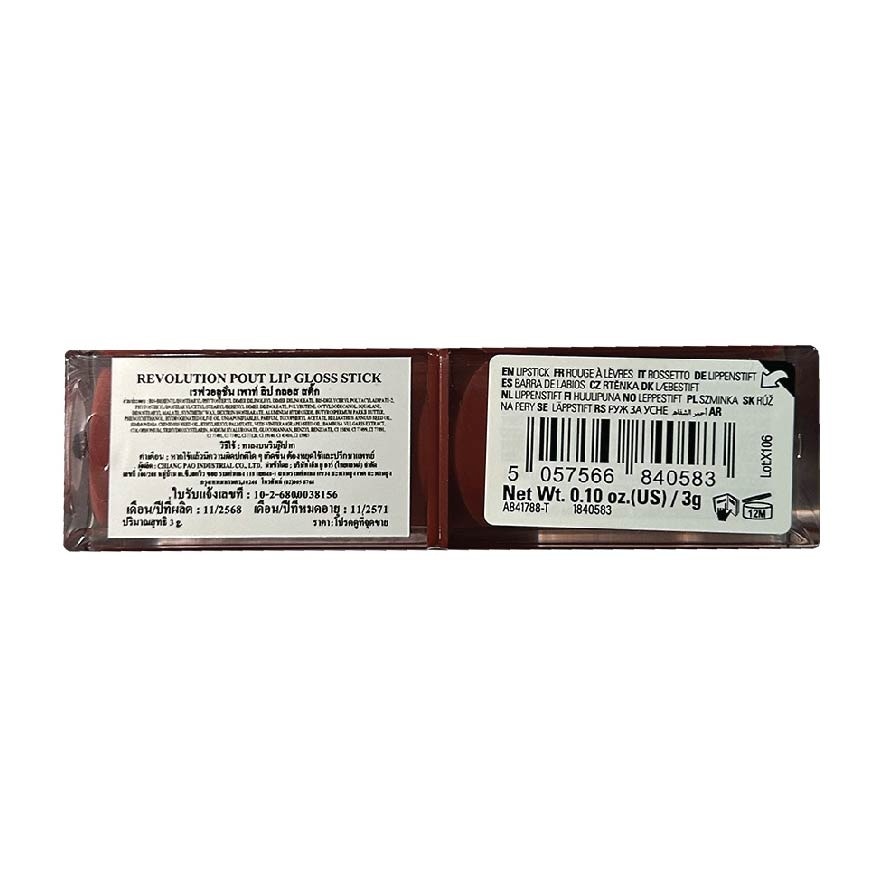 เมคอัพ เรฟวอลูชั่น เพาท์ ลิป กลอส สติ๊ก 3ก. ชูเกอร์ พลัม โมฟว