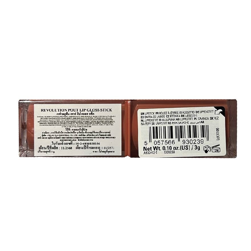 เมคอัพ เรฟวอลูชั่น เพาท์ ลิป กลอส สติ๊ก 3ก. สวีท โรส