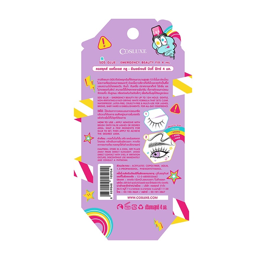 Cosluxe SOS Glue Emergency Beauty Fix 4ml.