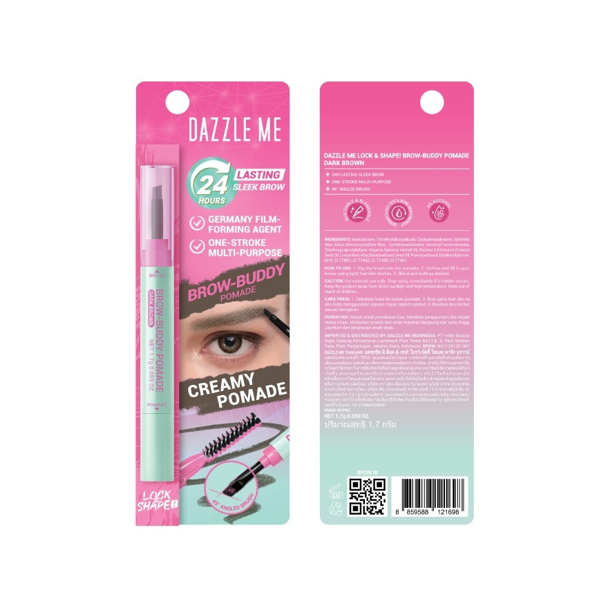 แดซเซิล มี ล็อค  เชป โบรว์-บัดดี้ โพเมด 1.7ก. ดาร์ก บราวน์