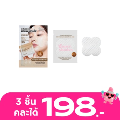 Supershades - ซุปเปอร์เฉด เฟิร์มมิ่ง เรเดียนซ์ เรตินอล แพด 8แผ่น