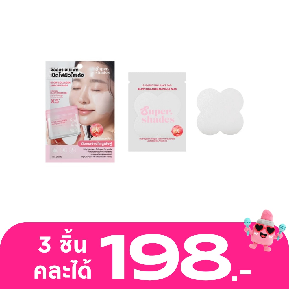 Supershades Glow Collagen Ampoule Pads 8pcs.