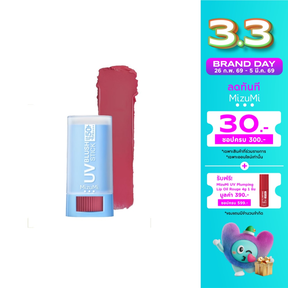 MizuMi UV Blush Stick SPF50+ PA++++ 4g. 04 Rosy Sangria