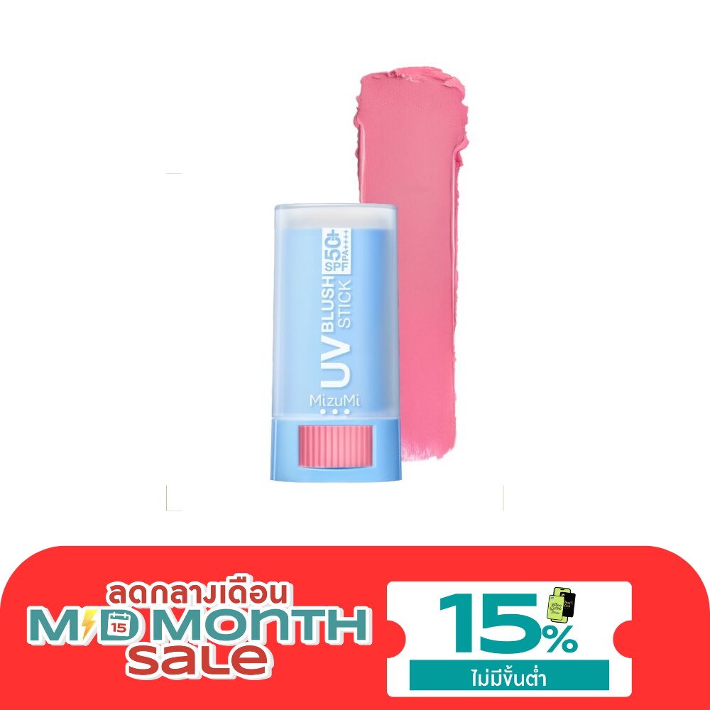 มิซึมิ ยูวี บลัช สติ๊ก SPF50+ PA++++ 4ก. 07 โรสเบอร์รี่ วอดก้า image