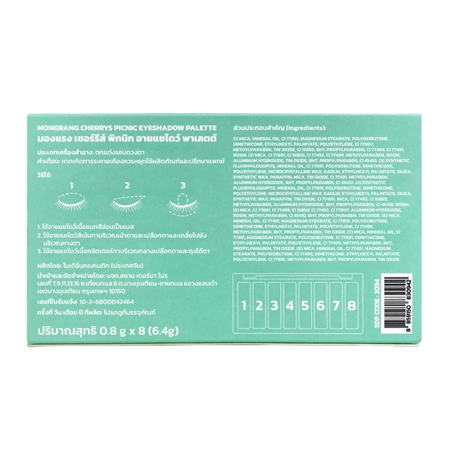 Mongrang Cherrys Picnic Eyeshadow Palette 6.4g.