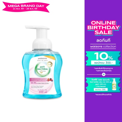 Watsons - Watsons Antibacterial Brightening Wild Berry Hand Wash 300ml.