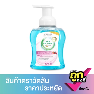 WATSONS - วัตสัน แอนตี้แบคทีเรียล ไบรท์เทนนิ่ง ไวลด์ เบอร์รี่ แฮนด์ วอช 300มล. สบู่เหลวล้างมือส