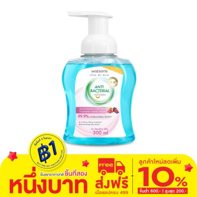 WATSONS วัตสัน แอนตี้แบคทีเรียล ไบรท์เทนนิ่ง ไวลด์ เบอร์รี่ แฮนด์ วอช 300มล. สบู่เหลวล้างมือส