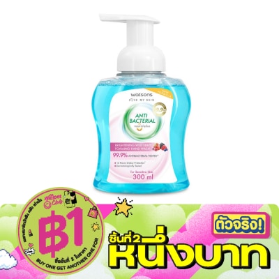 WATSONS - วัตสัน แอนตี้แบคทีเรียล ไบรท์เทนนิ่ง ไวลด์ เบอร์รี่ แฮนด์ วอช 300มล. สบู่เหลวล้างมือส image