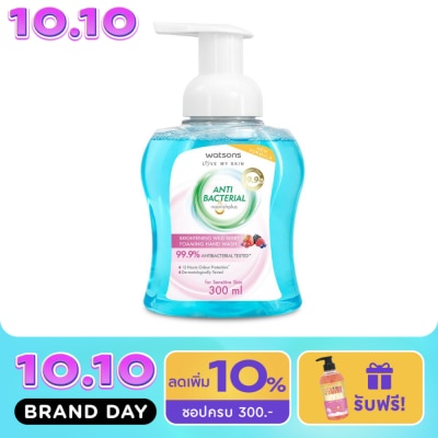 Watsons Watsons Antibacterial Brightening Wild Berry Hand Wash 300ml. image