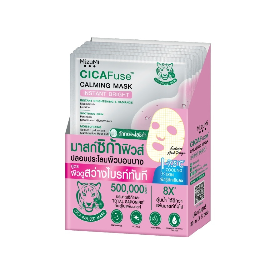 MizuMi CICAFuse Calming Mask Instant Bright Set 5'S